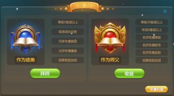 游戲開發(fā)進階指南 師徒系統(tǒng)設計全解析