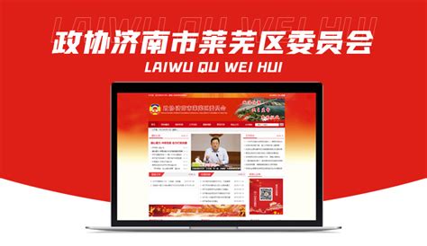 萊蕪一中官網建設與領導分工更新 打造數字時代教育新窗口